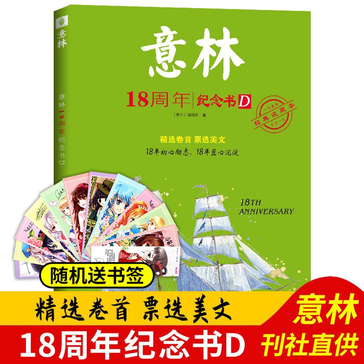 Убыточная распродажа 5 юаней