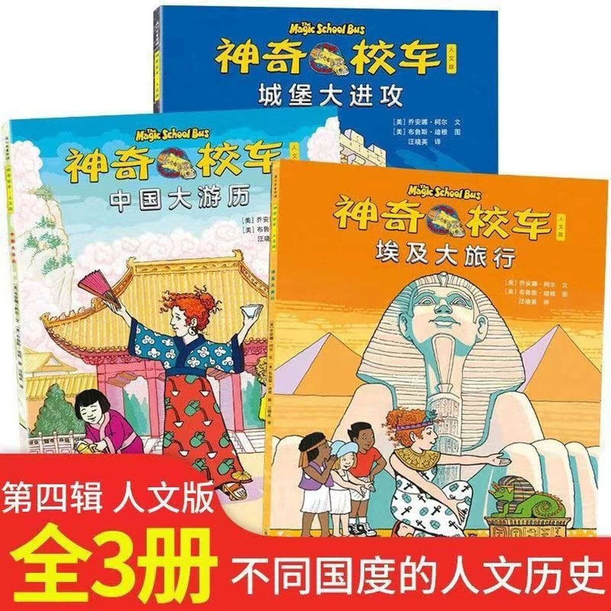 Волшебный школьный автобус, полный комплект из 77 томов, 123456 томов, книга с картинками мостовой версии, научно-популярная...