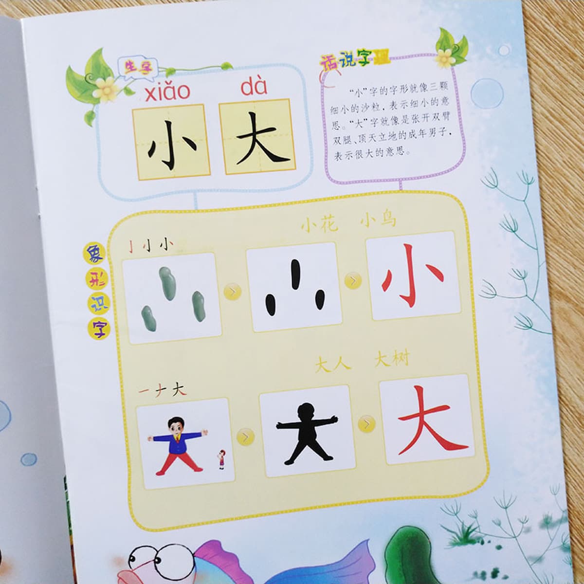 Многомерный курс развития интеллекта в детском саду, учебники с пятью крупными полями, объем большого класса 2, 6 томов,...