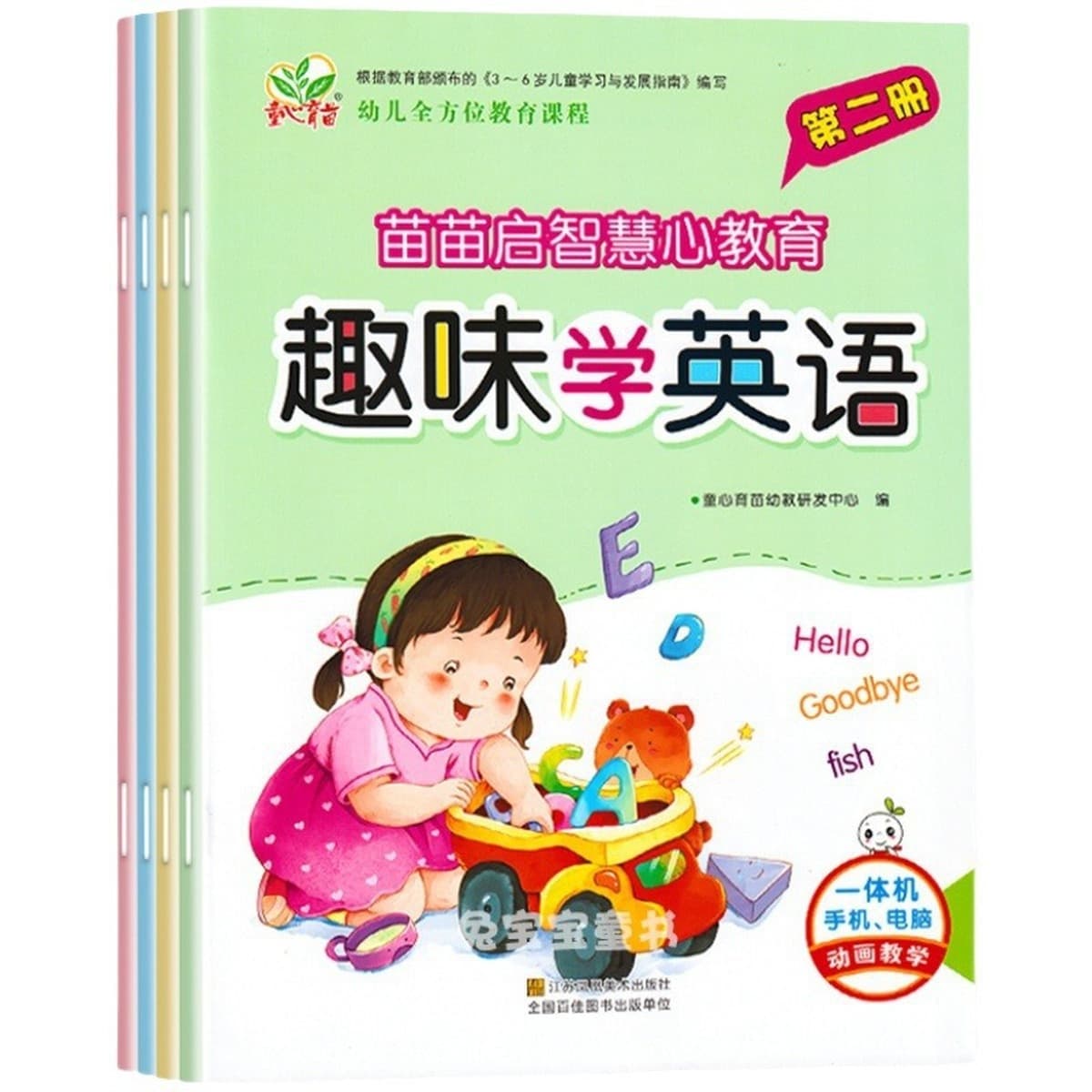 Детское сердце Ясли Детский сад Дошкольное образование Интересные учебники английского языка Учебники для малых, средних и...