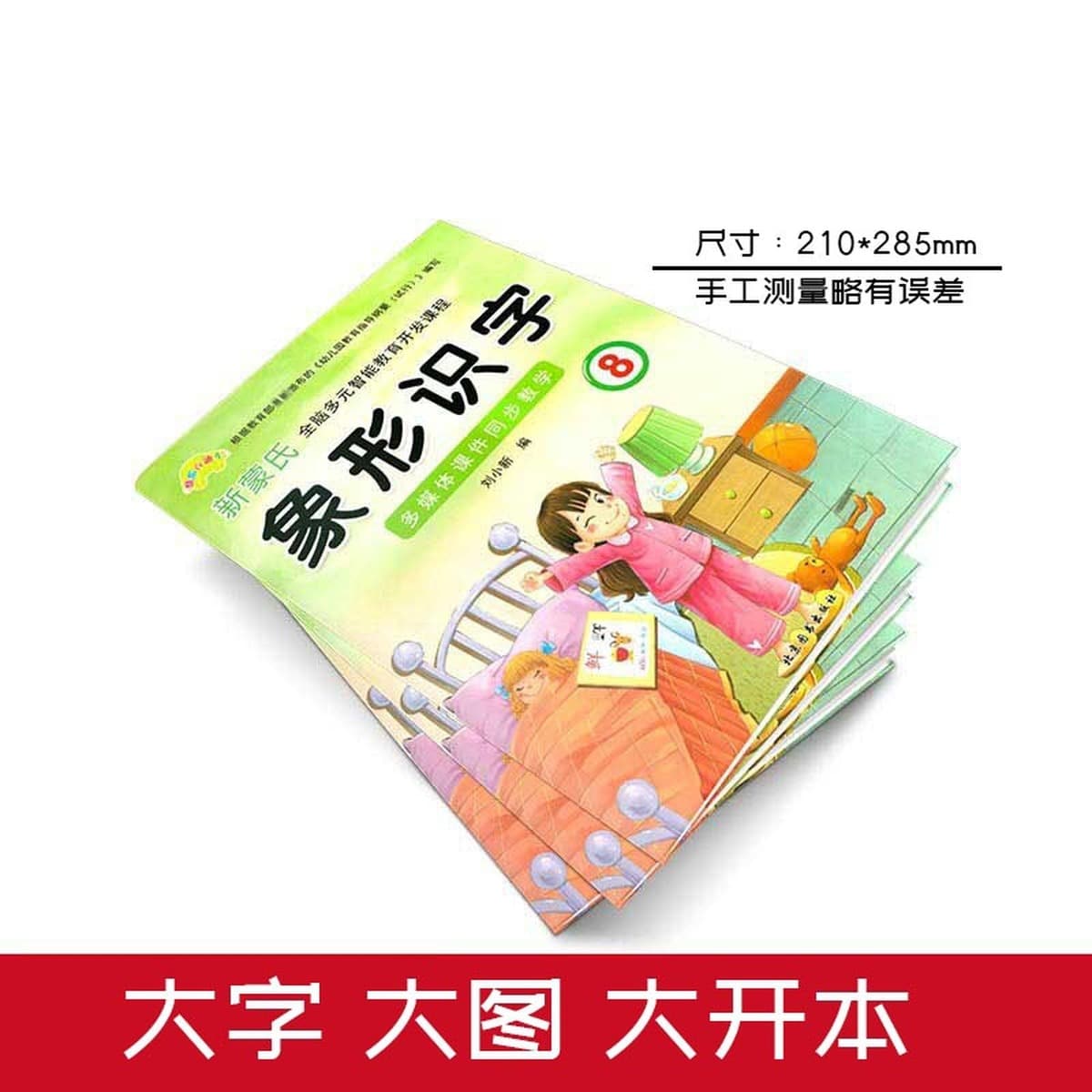 Новый Пиктографическая грамотность Монтессори для всего мозга, учебник для детского сада, начальный, средний и большой класс...