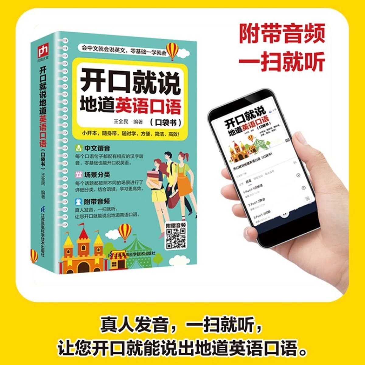 Первый план говорит на подлинном английском языке (карманные книги)