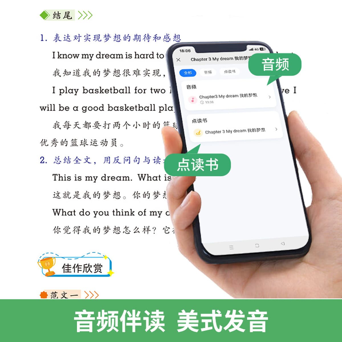 Начальная школа Английский композиция накопление материала Американское произношение Синхронное аудио 3-6 класс метод письма...