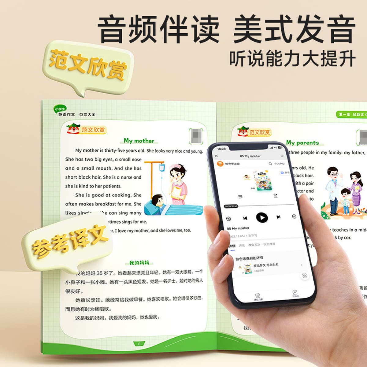 Время обучения учащихся начальной школы английская композиционная модель Книга общий аудио материал для чтения книга для 3-6...