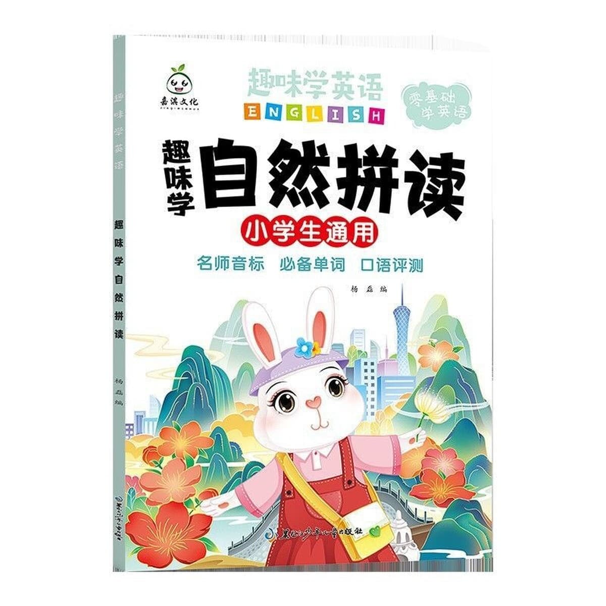 Книги оптом весело выучить английский аудио читать английские слова слова практическая книга