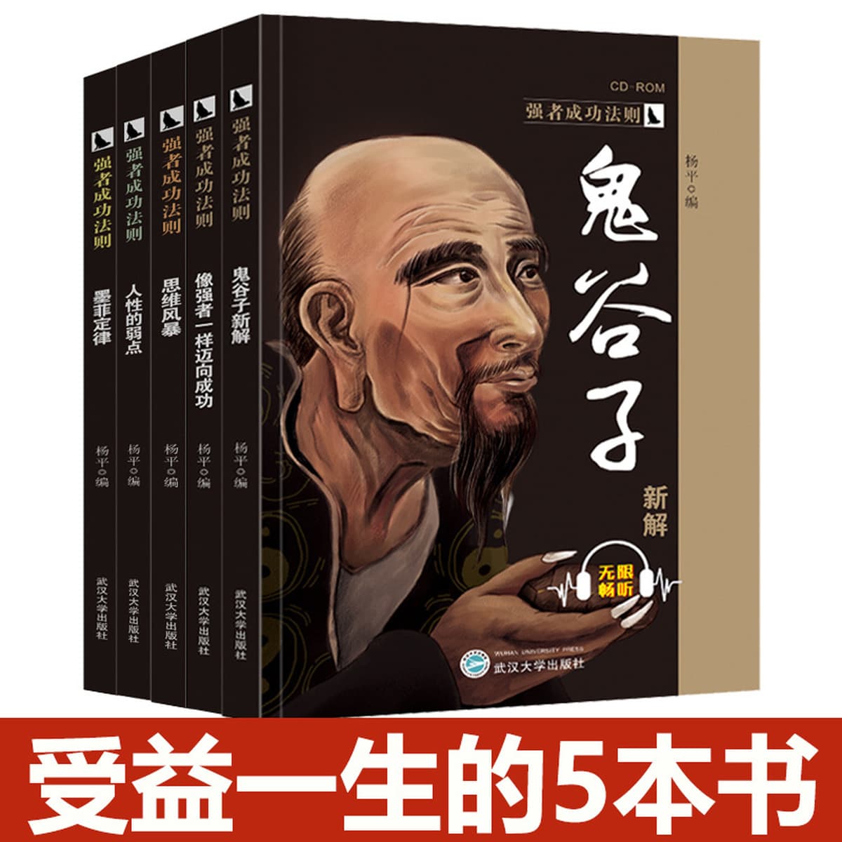 Карманная версия книги Gui Guizi Закон Мерфи Волк Слабость человечества Мышление Буря Вдохновляющей Отправить аудио