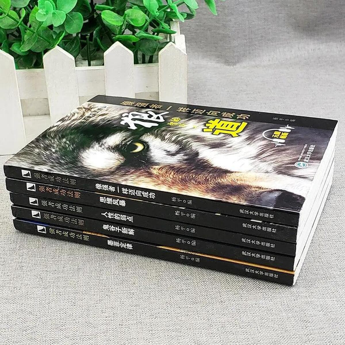 Карманная версия книги Gui Guizi Закон Мерфи Волк Слабость человечества Мышление Буря Вдохновляющей Отправить аудио