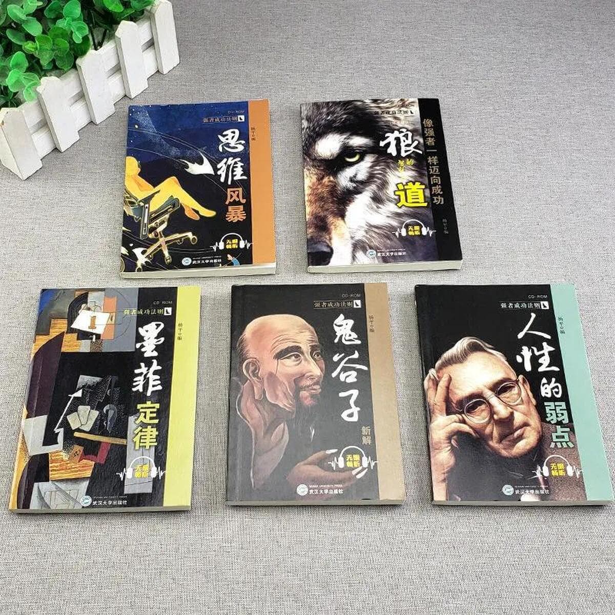 Карманная версия книги Gui Guizi Закон Мерфи Волк Слабость человечества Мышление Буря Вдохновляющей Отправить аудио