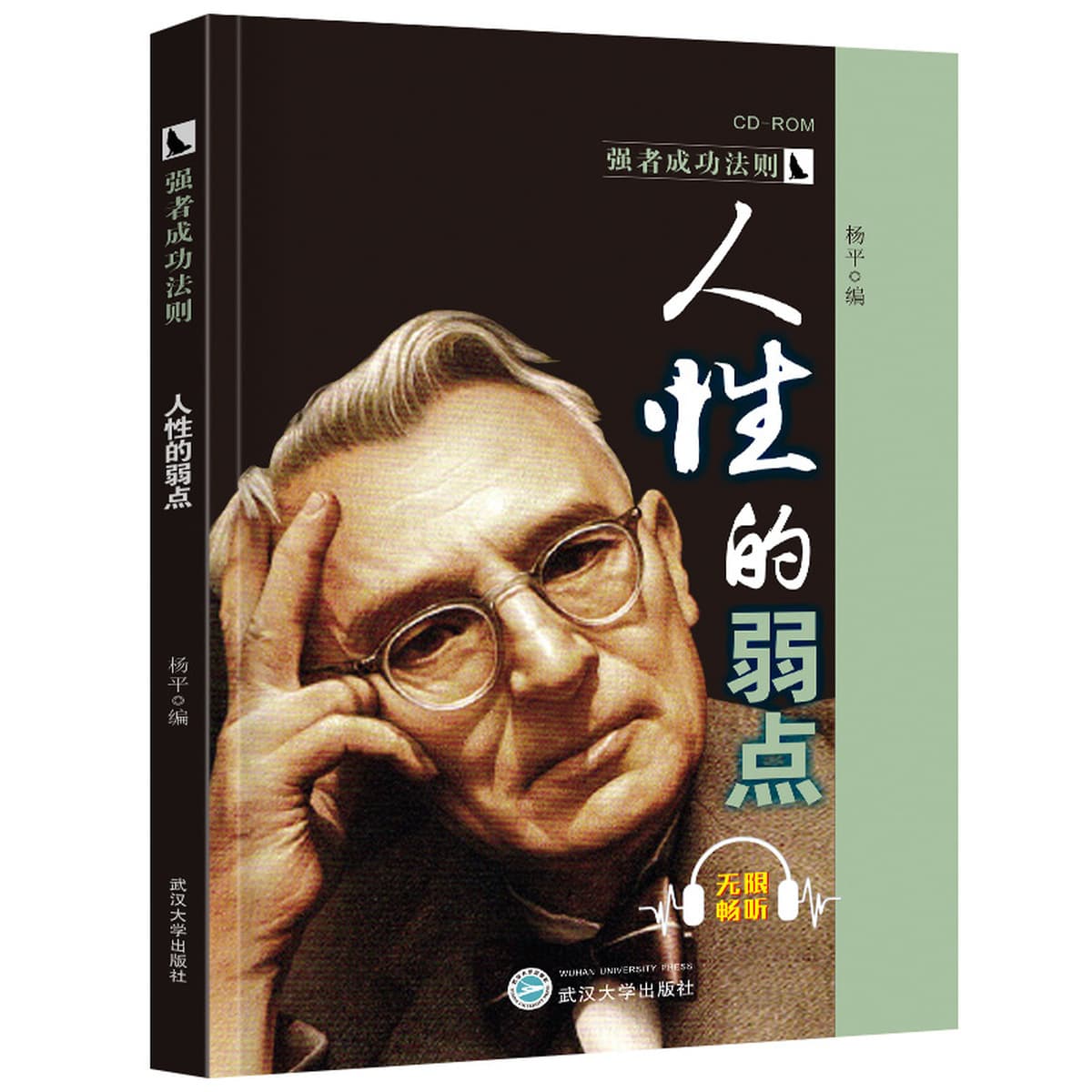 Карманная версия книги Gui Guizi Закон Мерфи Волк Слабость человечества Мышление Буря Вдохновляющей Отправить аудио