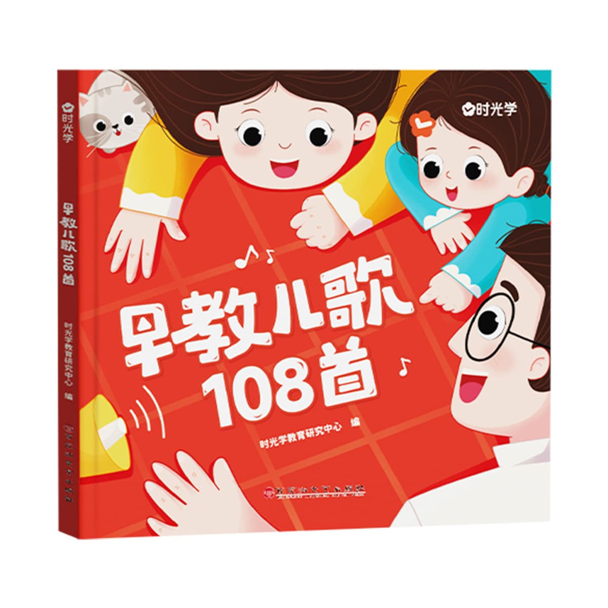 Время обучения Раннее Образование Детские песни 108 аудио, сопровождающие чтение, детское просвещение, раннее образование,...