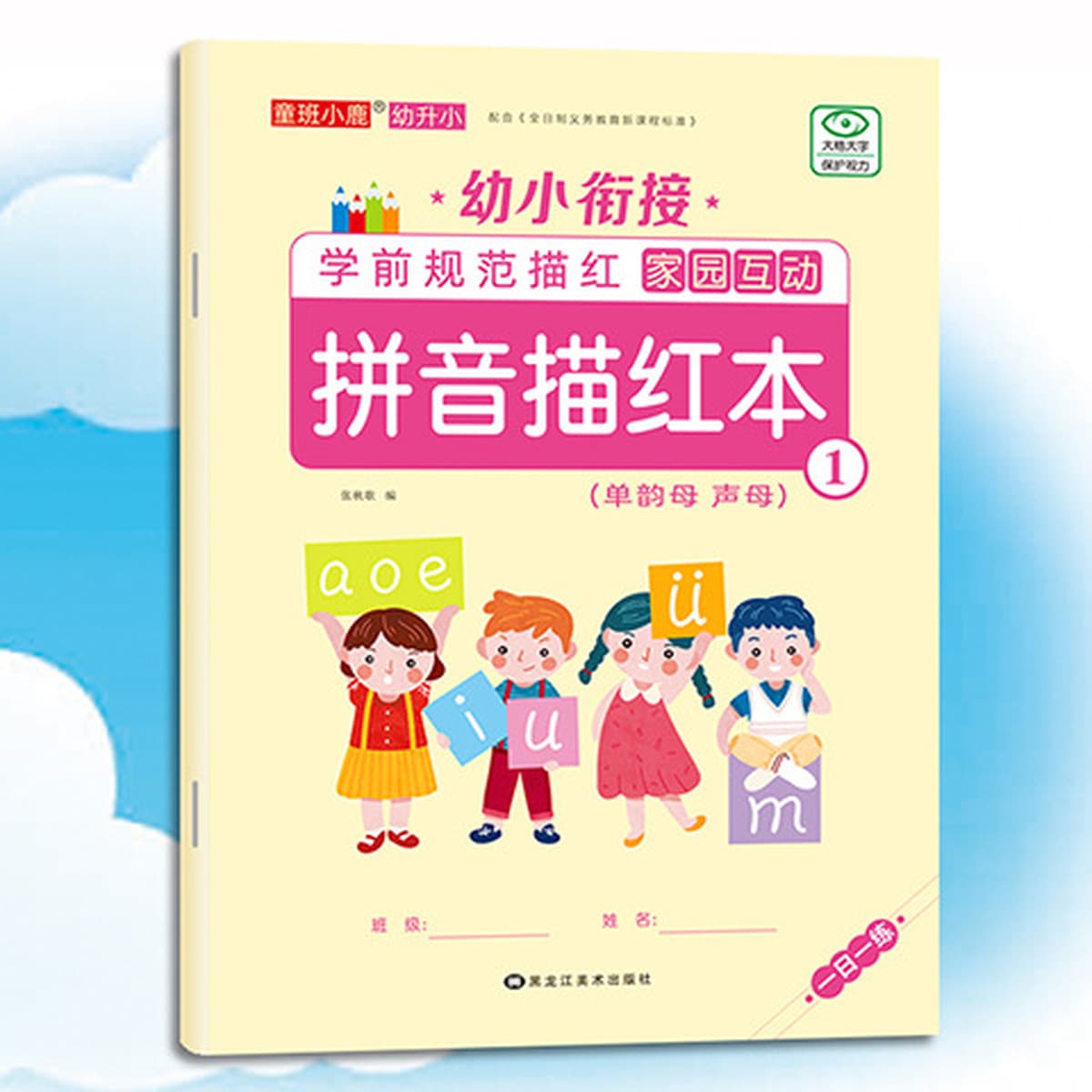 Маленькие дети подключаются и практикуют цифры в течение 10 дней. Сложение и вычитание используются для описания тетради для...