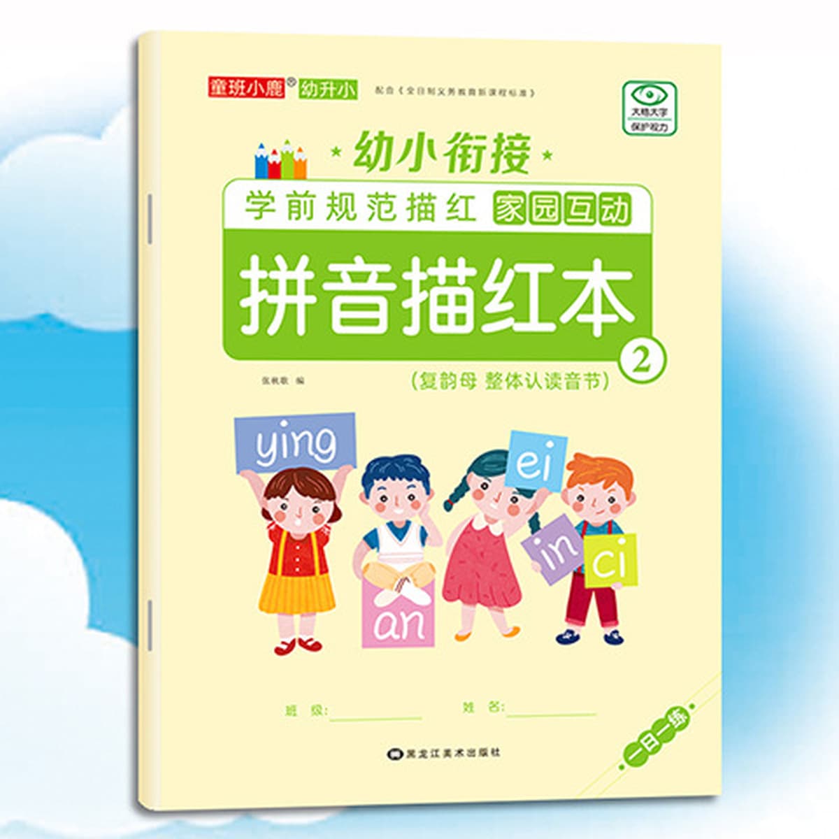 Маленькие дети подключаются и практикуют цифры в течение 10 дней. Сложение и вычитание используются для описания тетради для...