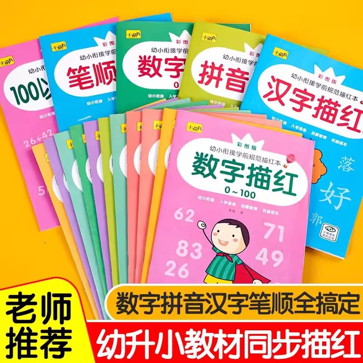 Детская цифровая тетрадь для кальки 2-летняя 6 тетрадь для детского сада для начинающих Математика Просвещение пиньинь...
