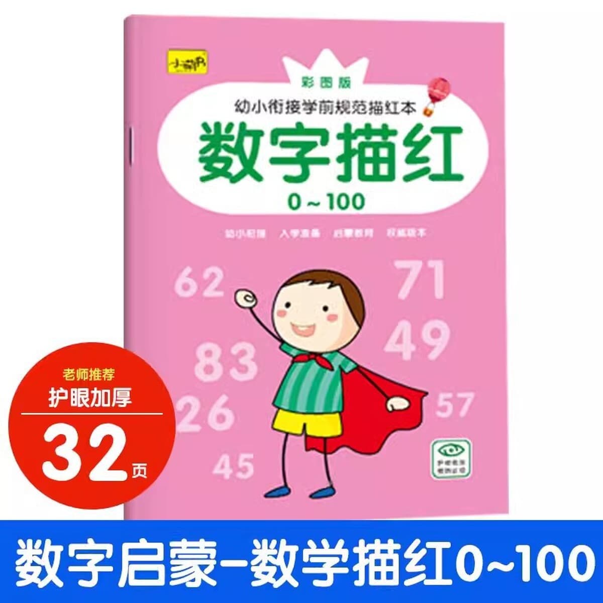 Детская цифровая тетрадь для кальки 2-летняя 6 тетрадь для детского сада для начинающих Математика Просвещение пиньинь...