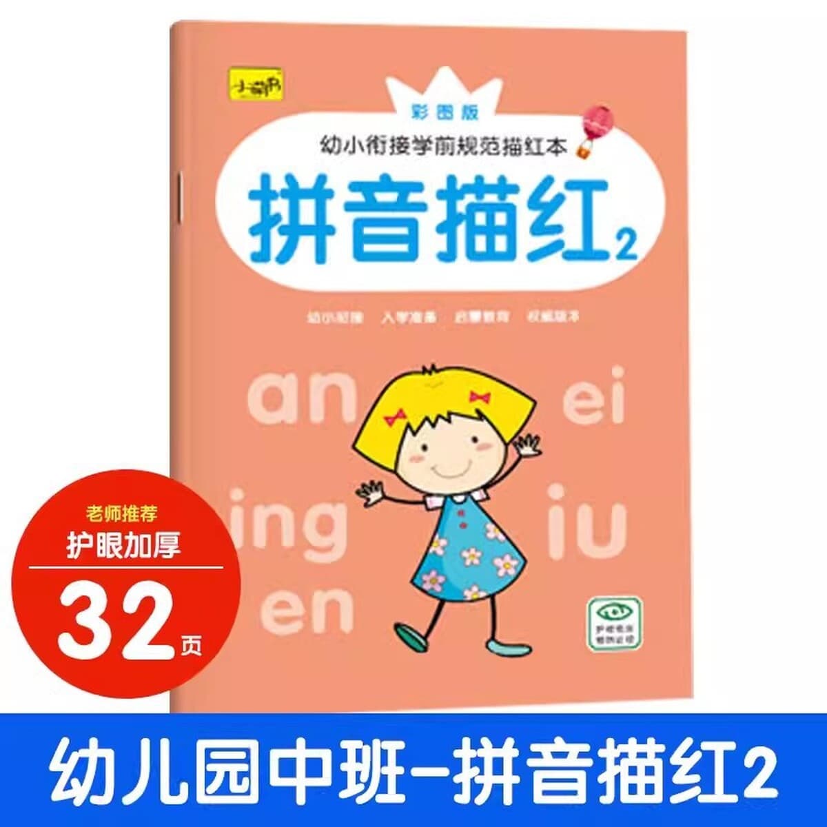 Детская цифровая тетрадь для кальки 2-летняя 6 тетрадь для детского сада для начинающих Математика Просвещение пиньинь...