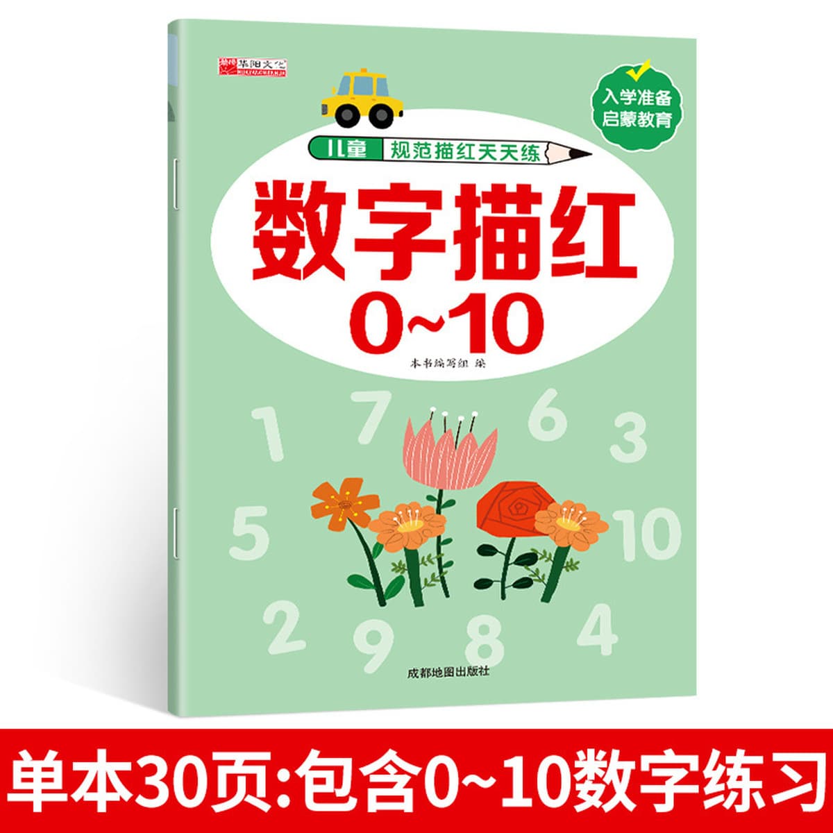 Детский сад калька молодой и маленький соединение точка матрица управления ручка Дошкольная тетрадь Дети просветление...