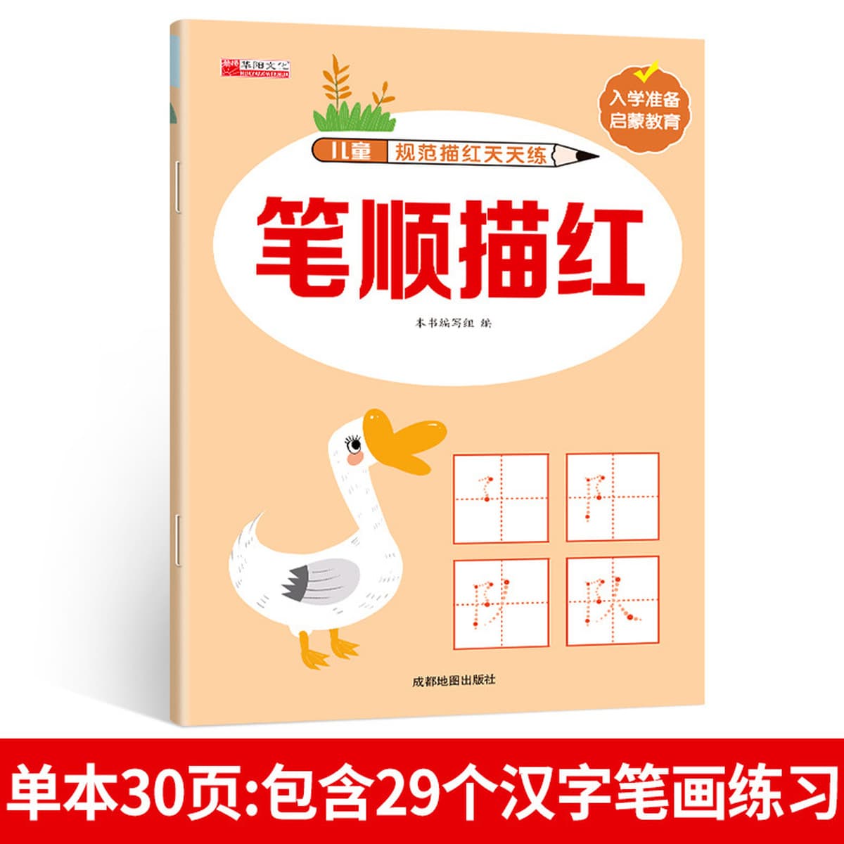 Детский сад калька молодой и маленький соединение точка матрица управления ручка Дошкольная тетрадь Дети просветление...