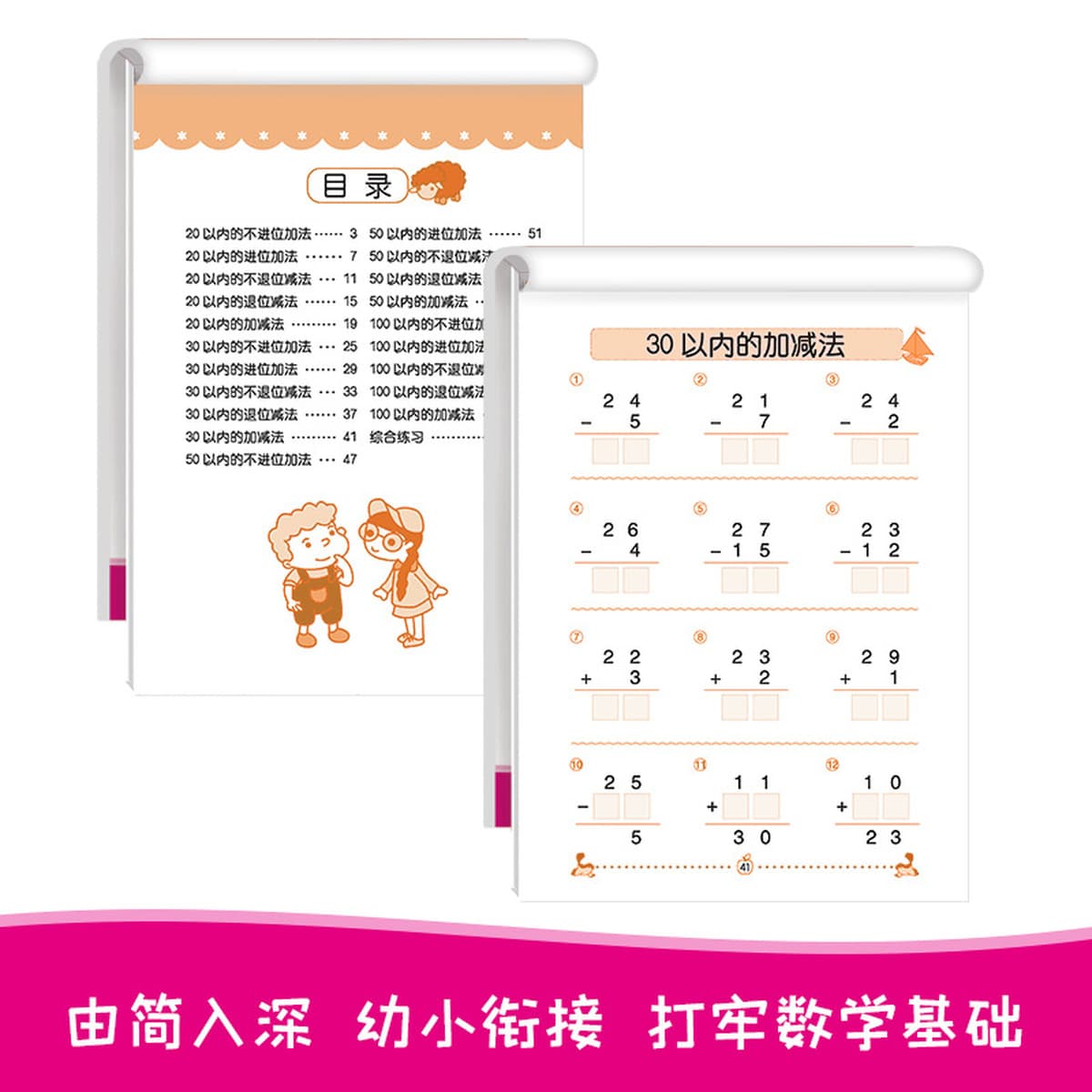 Тетрадь для учащихся начальной школы со сложением и вычитанием чисел, Детская тетрадь для занятий с китайскими иероглифами,...