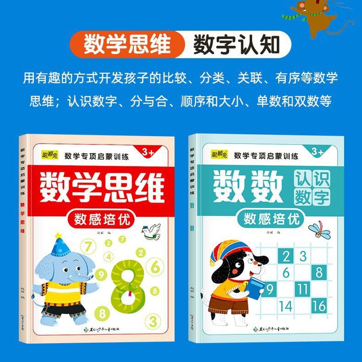 Математические обучающие пособия для детского сада, тетрадь для упражнений по ощущению чисел, соединение для маленьких...