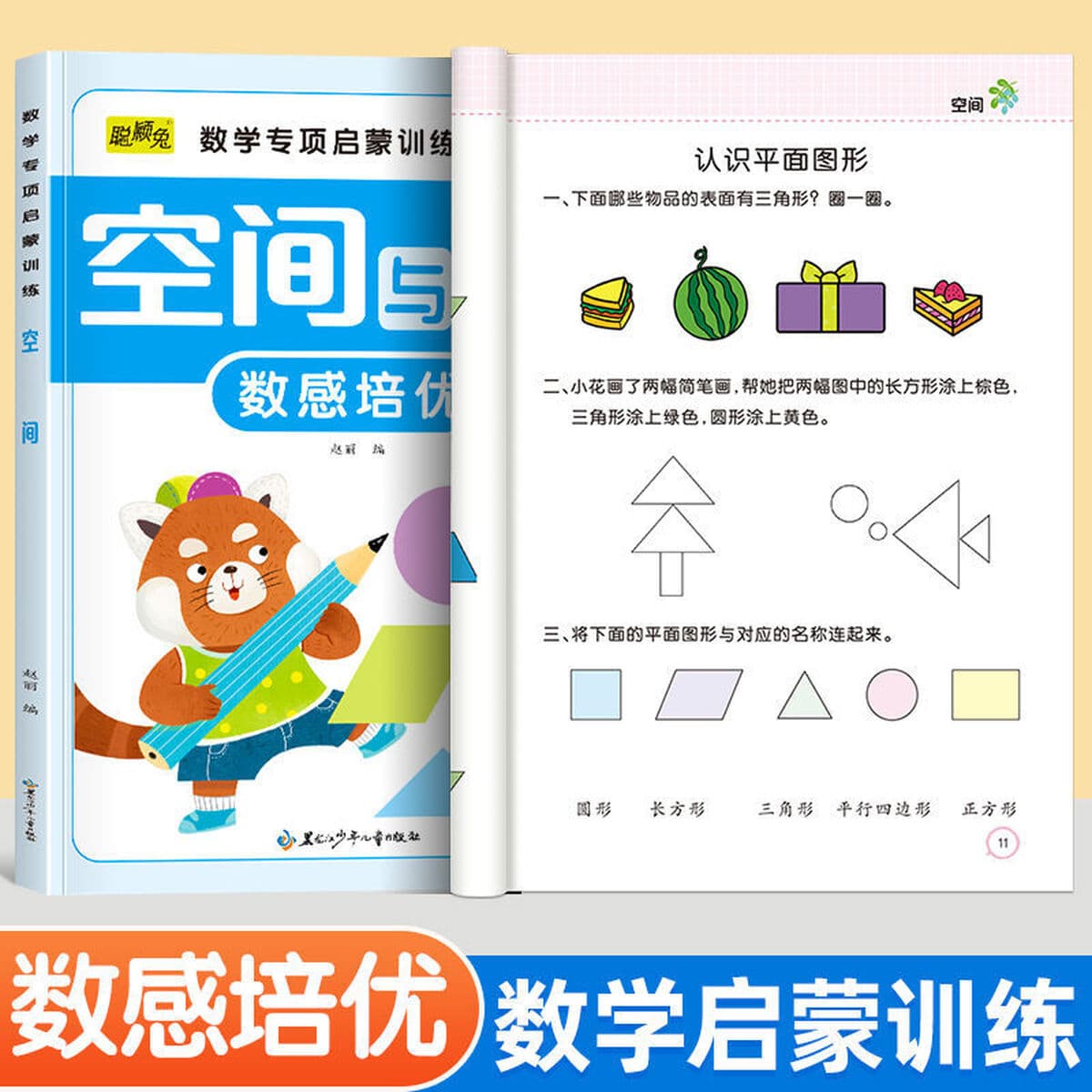 Математические обучающие пособия для детского сада, тетрадь для упражнений по ощущению чисел, соединение для маленьких...