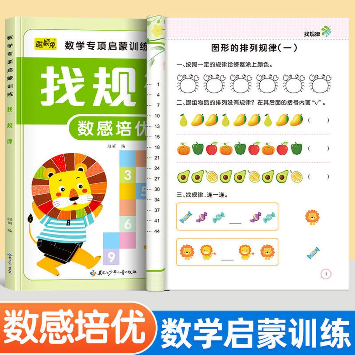 Математические обучающие пособия для детского сада, тетрадь для упражнений по ощущению чисел, соединение для маленьких...