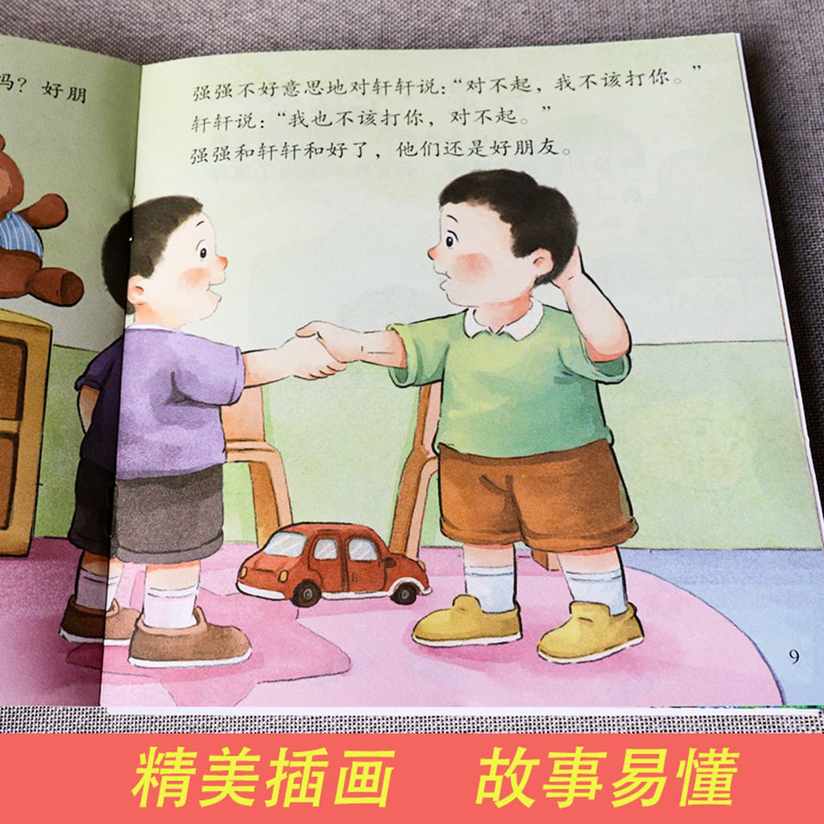 2-3-6 лет для детей раннего возраста Просвещение и безопасное образование Книги с картинками для детей