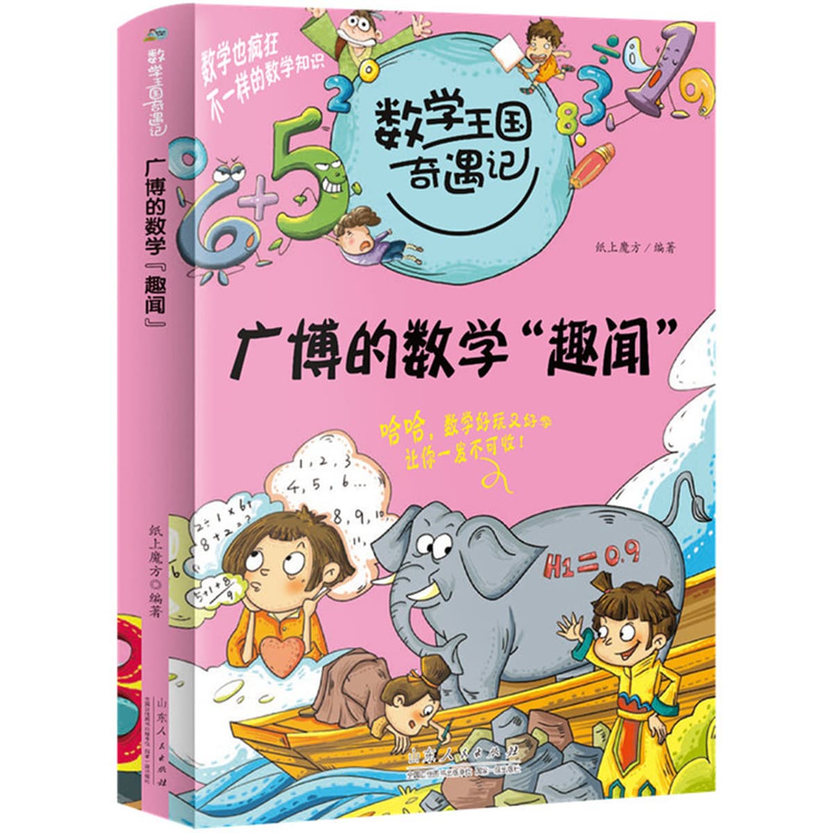 15 томов серии «Приключения в Королевстве математики», учебные пособия для развития мышления и дополнительного обучения для...