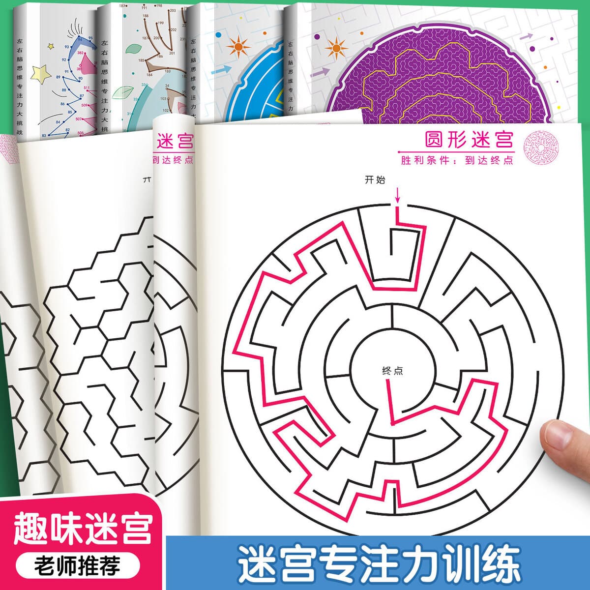 Веселый лабиринт цифровая игра-головоломка