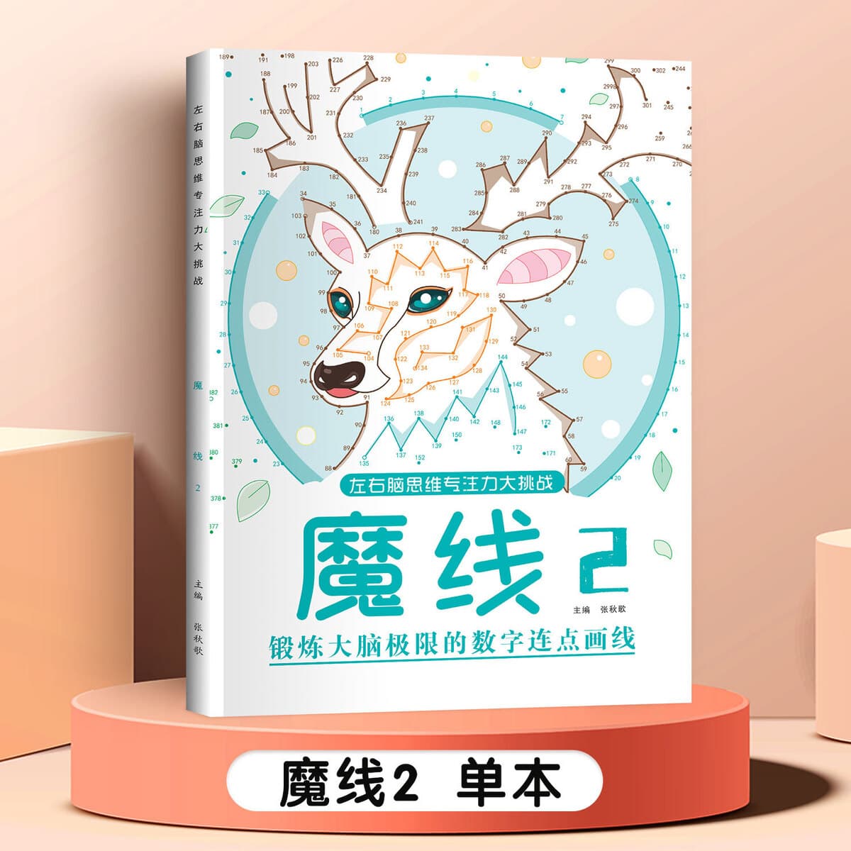 Веселый лабиринт цифровая игра-головоломка