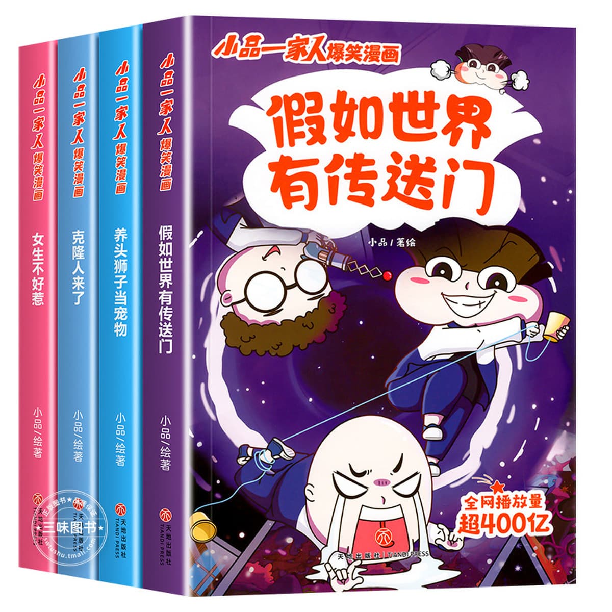 Смешные комиксы семьи эскизов