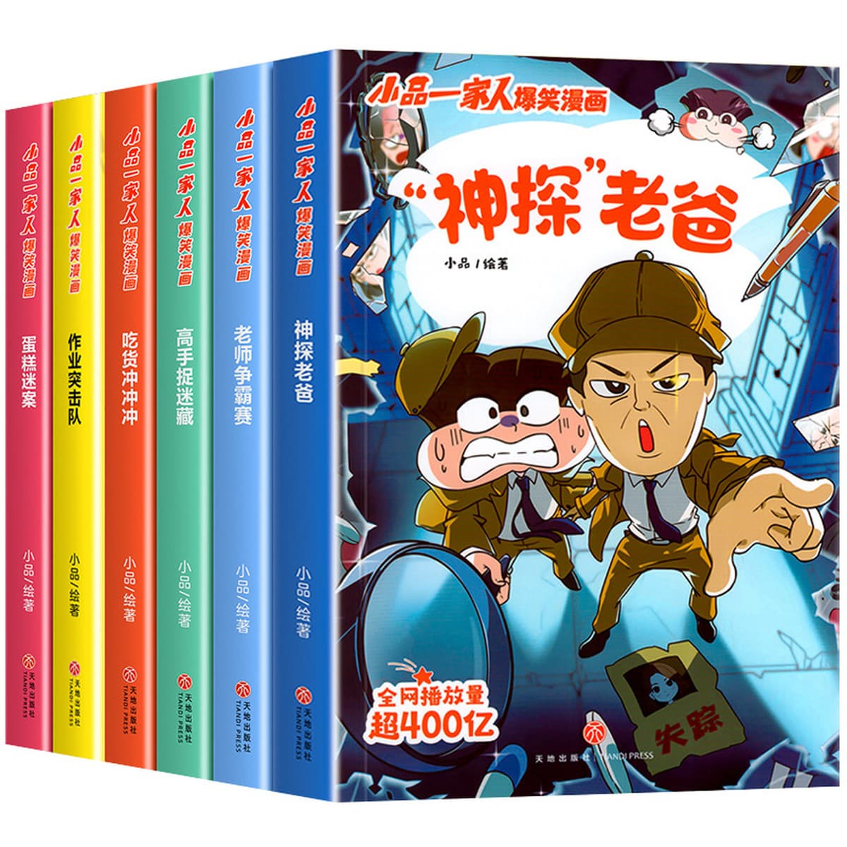 Смешные комиксы семьи эскизов