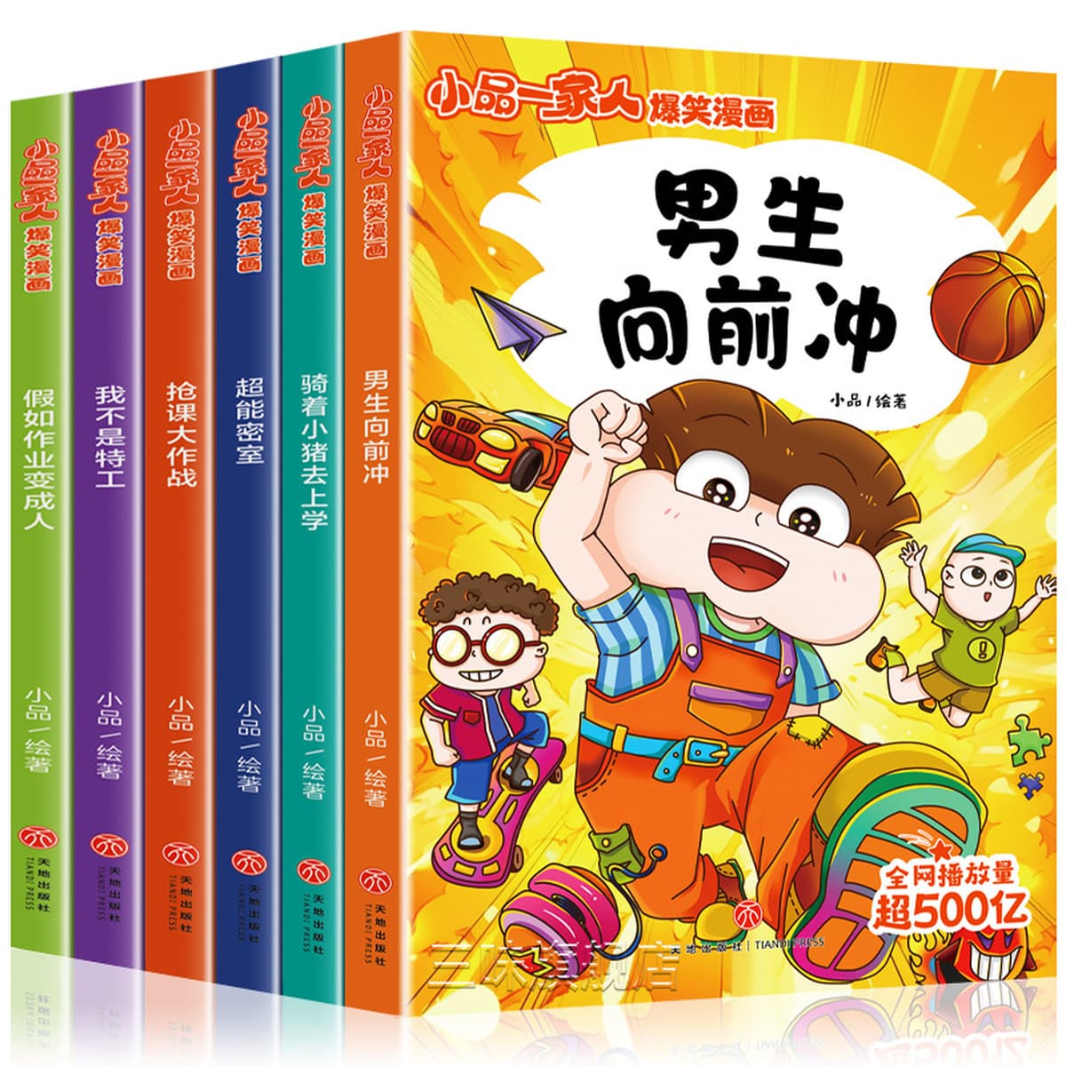 Смешные комиксы семьи эскизов