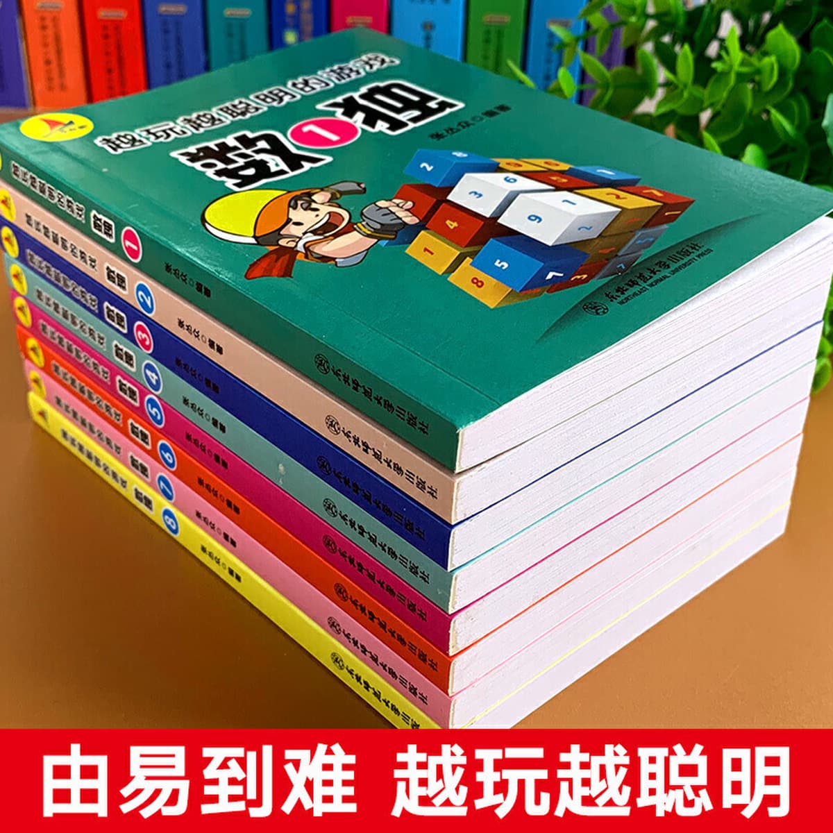 Игровая книга Jiugongge: пошаговое обучение судоку — чем больше вы играете, тем умнее вы становитесь — числовая игра для...