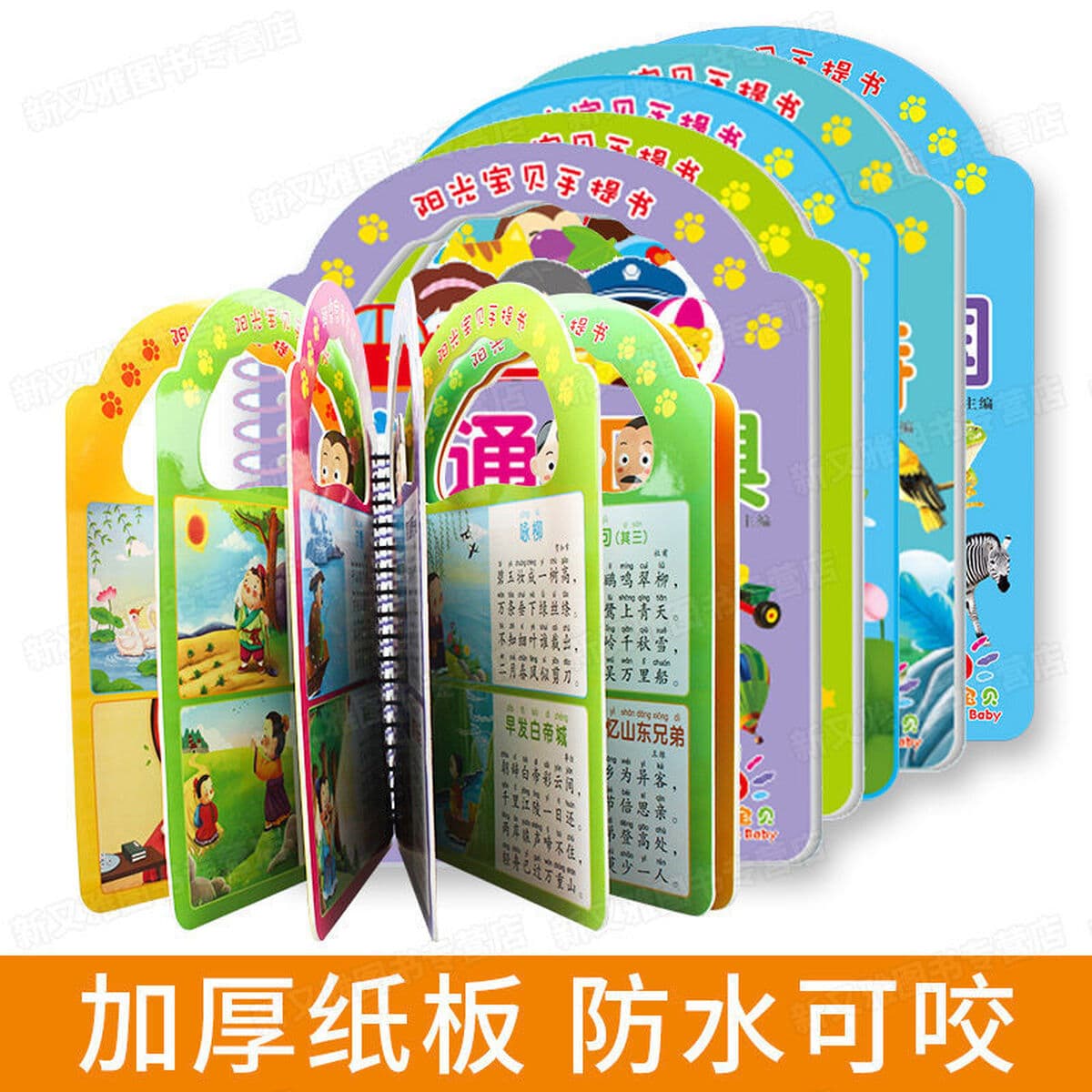 Sunshine Baby портативные книги, чтобы увидеть изображения, 0-3 Два или три года детские книги не рвутся