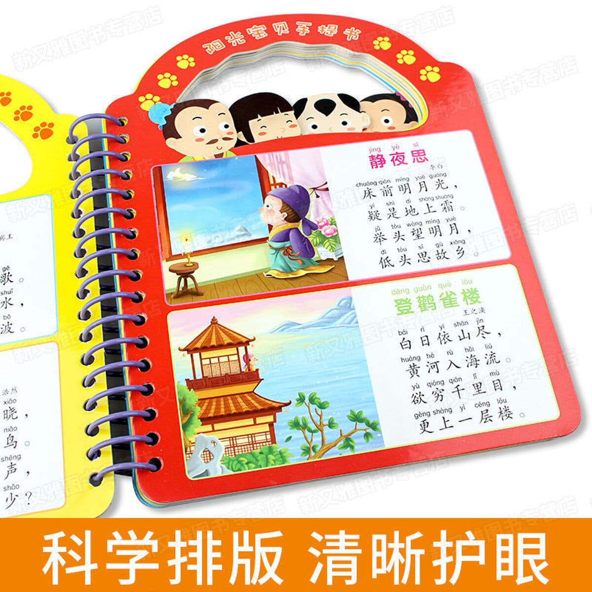 Sunshine Baby портативные книги, чтобы увидеть изображения, 0-3 Два или три года детские книги не рвутся