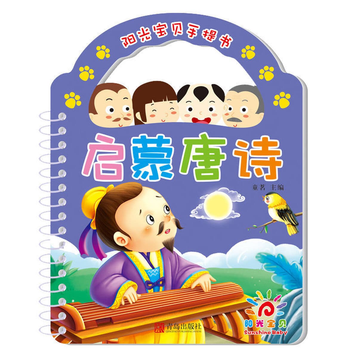 Sunshine Baby портативные книги, чтобы увидеть изображения, 0-3 Два или три года детские книги не рвутся