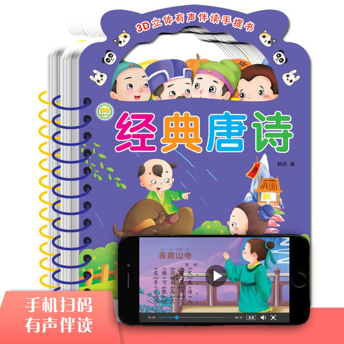 3D-стереофонический звук сопровождает чтение, портативная книга для детей 0-6 лет, книга-история, книга-флипбук, раннее...
