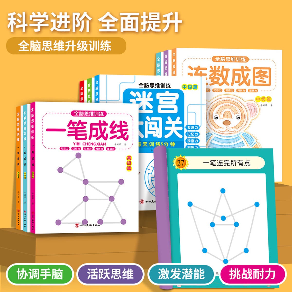 Тренировка мышления всего мозга