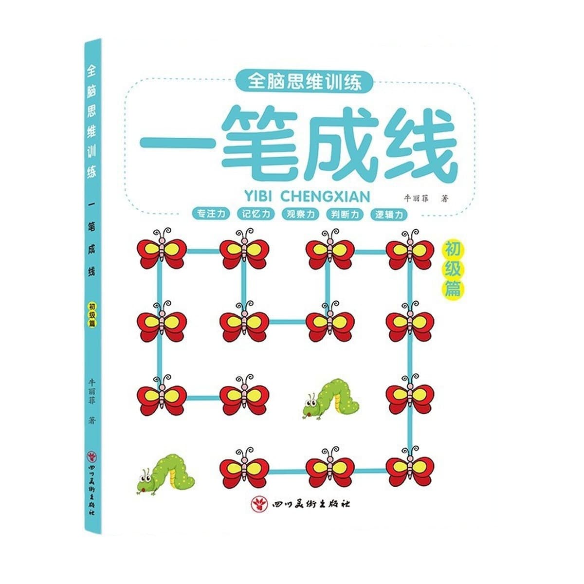 Тренировка мышления всего мозга