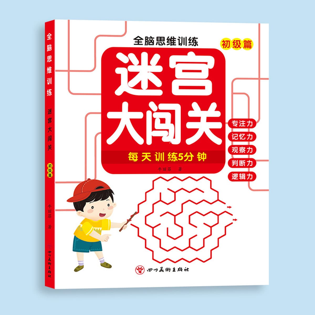 Тренировка мышления всего мозга