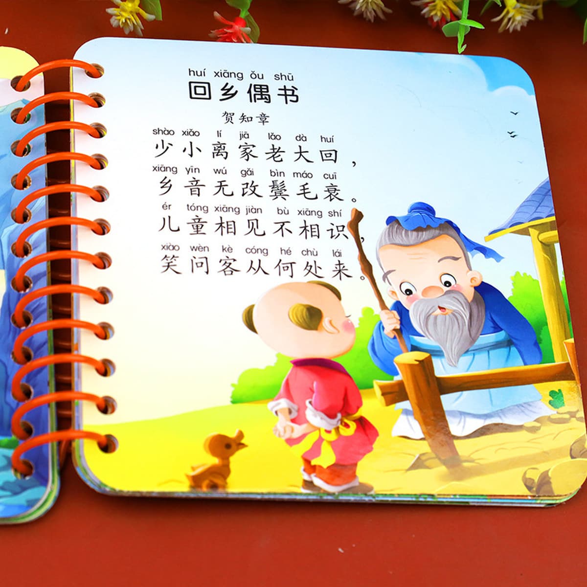 Древняя книга стихов для детей раннего возраста не может быть сломана