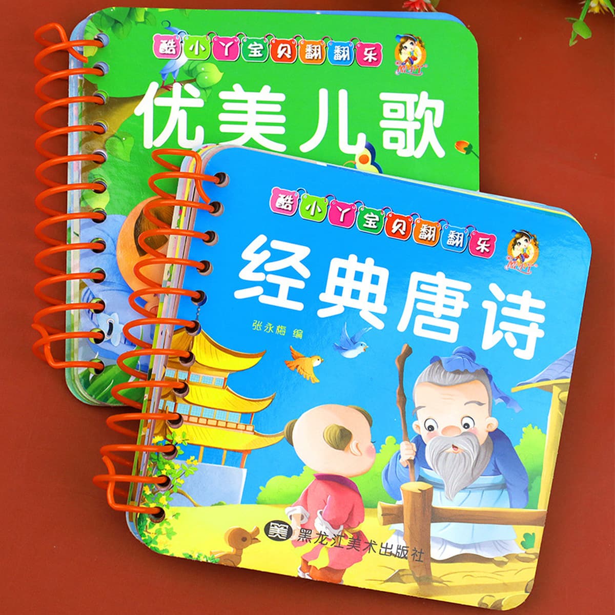 Древняя книга стихов для детей раннего возраста не может быть сломана