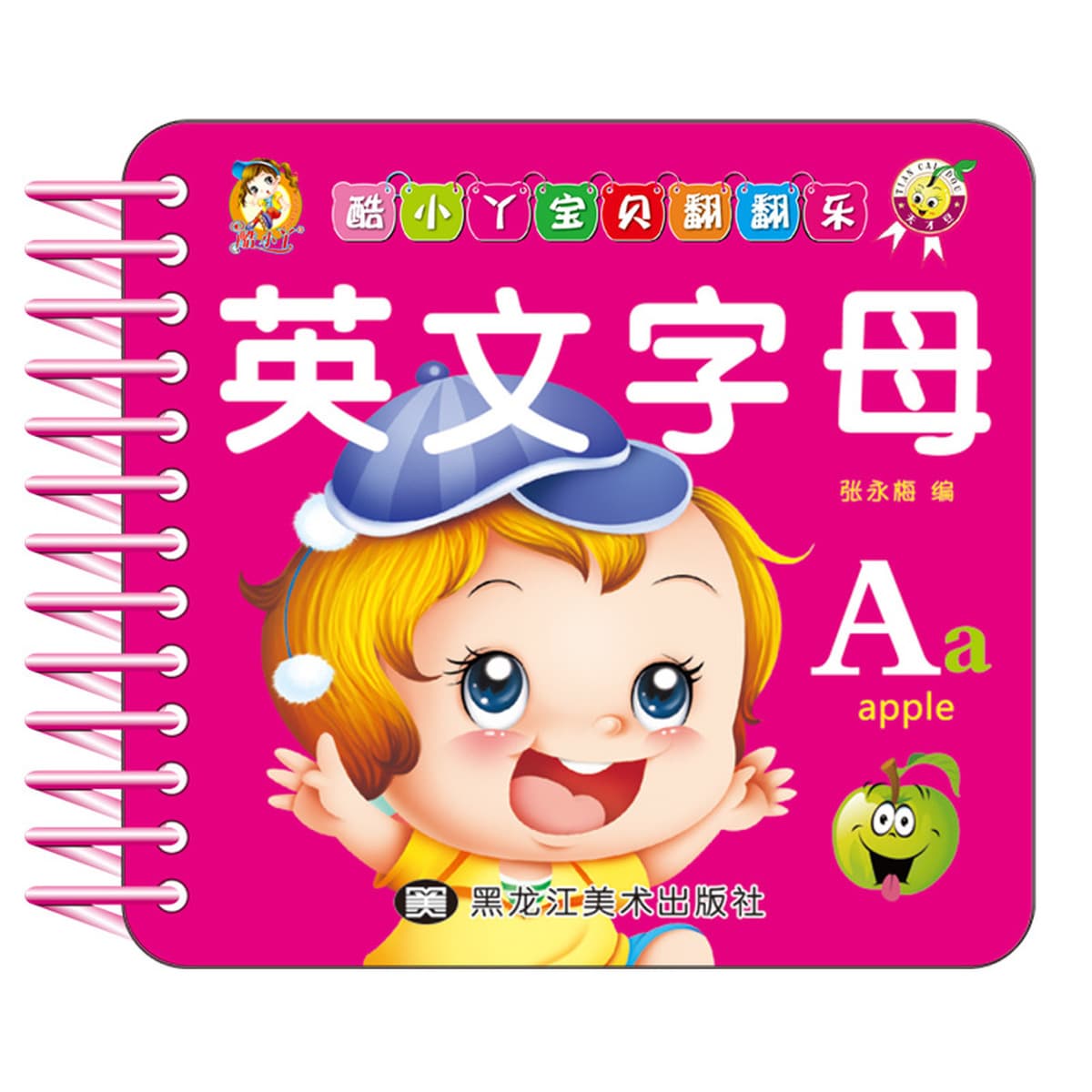 Древняя книга стихов для детей раннего возраста не может быть сломана