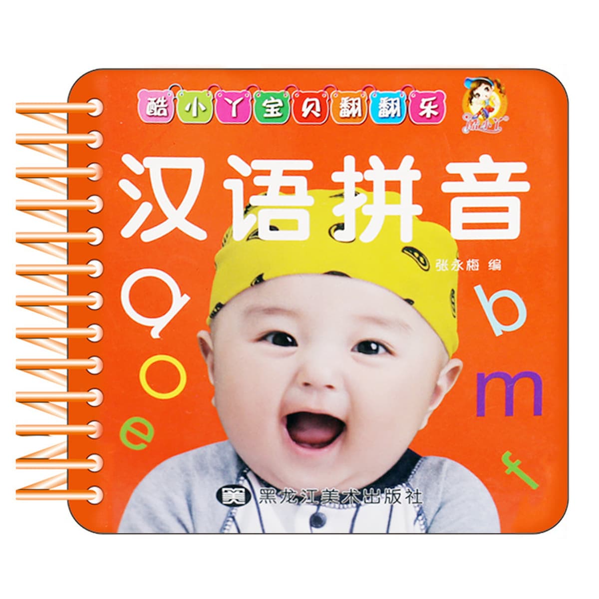 Древняя книга стихов для детей раннего возраста не может быть сломана