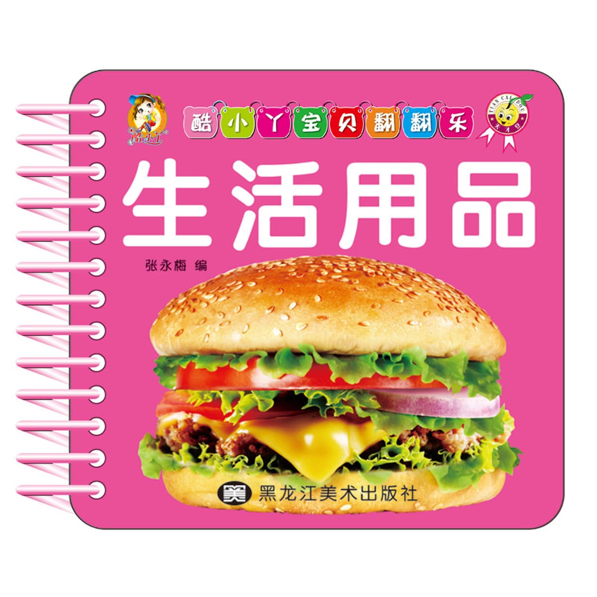 Древняя книга стихов для детей раннего возраста не может быть сломана