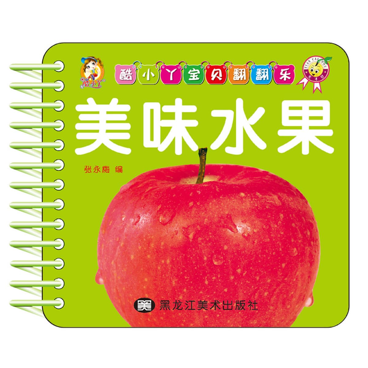 Древняя книга стихов для детей раннего возраста не может быть сломана