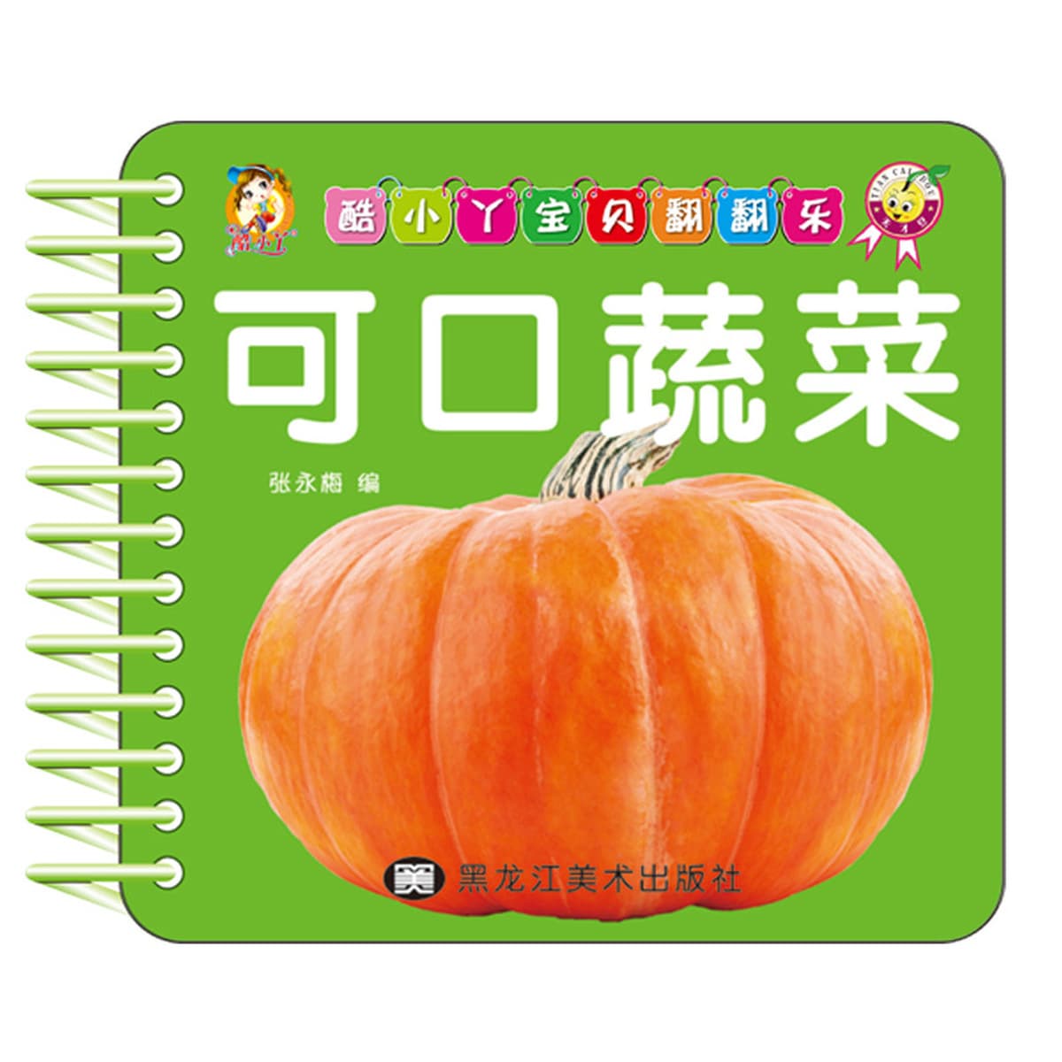 Древняя книга стихов для детей раннего возраста не может быть сломана