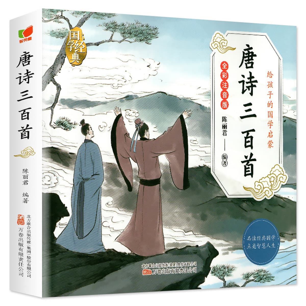 Древняя книга стихов для детей раннего возраста не может быть сломана