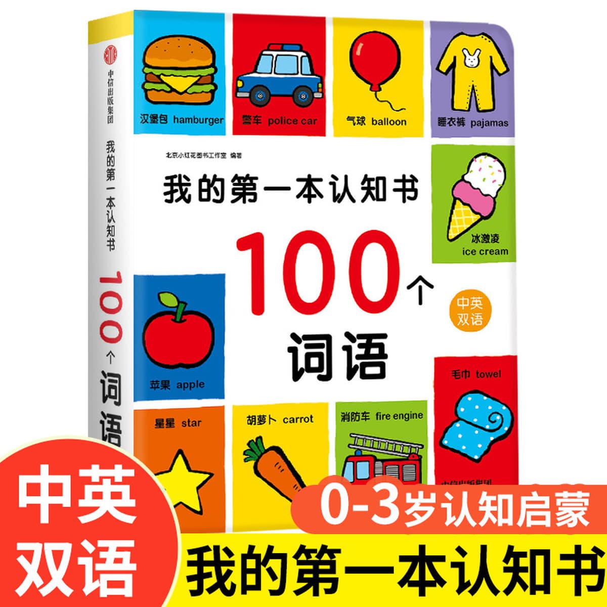 3 тома моей познавательной книги Цифровая цветовая форма карты подходит для книг, которые ребенок читает в возрасте двух или...