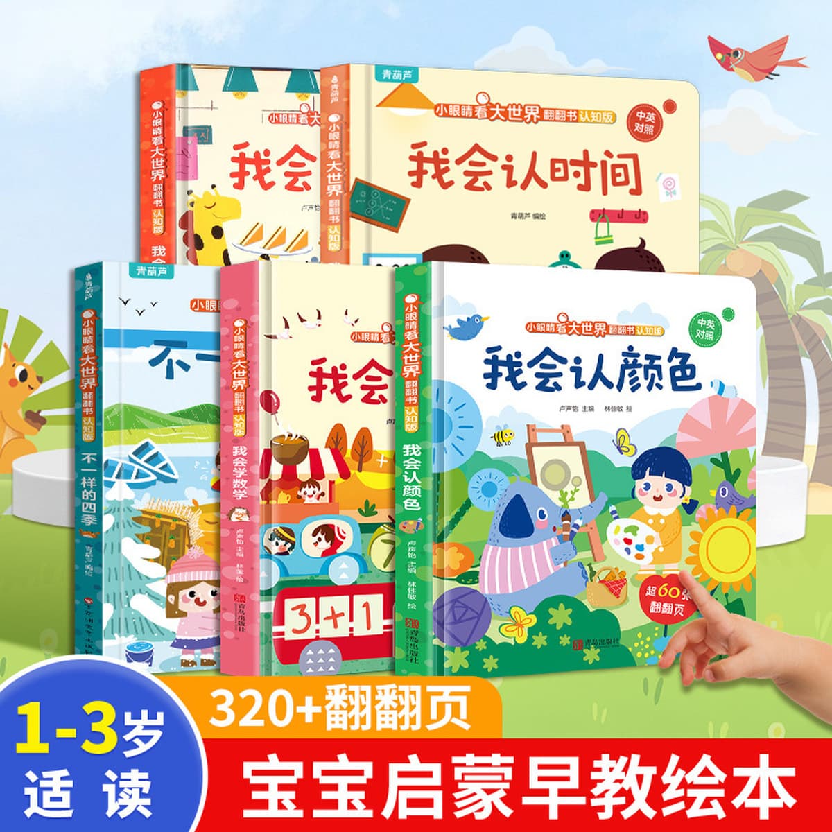 Я могу распознавать цвета, детская книжка с картинками для детей от 0 до 3 лет, книга для раннего развития, познавательная...